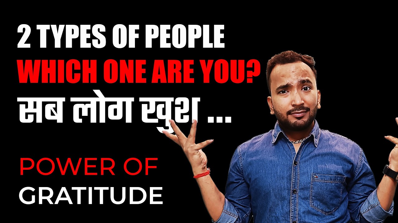 2 Types of People: Which One Are YOU? | Power of Gratitude That Changes Your Entire Life