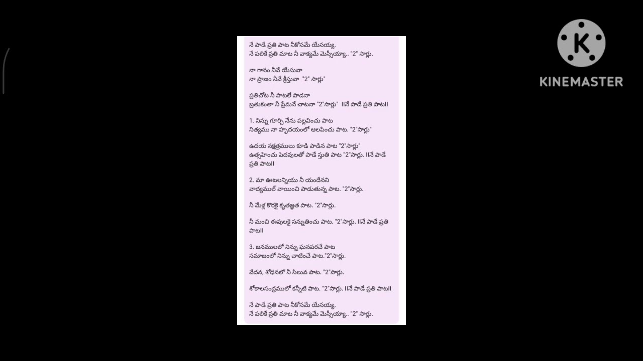 Ne pade prathi pata nekosame yesayya song track with lyrics#Brother.Boppuri peterson# jesus songs#
