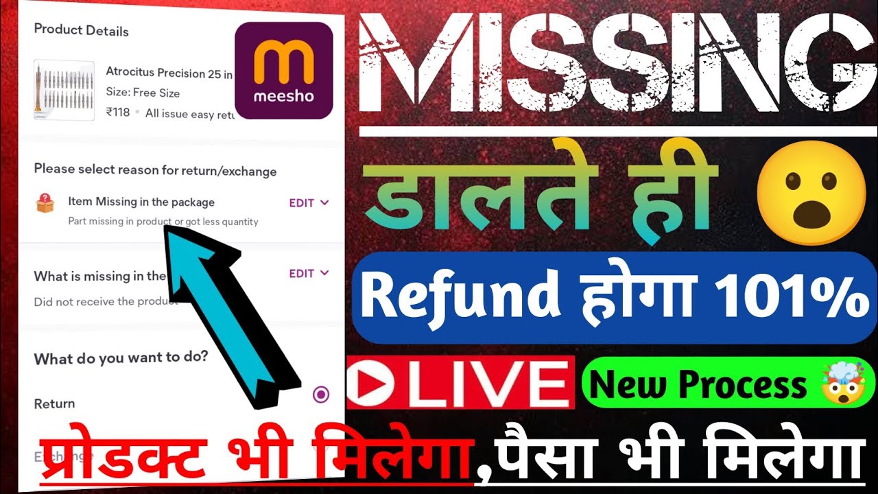 Meesho missing product refund 2026! Meesho return process! meesho missing product return kaise kare 