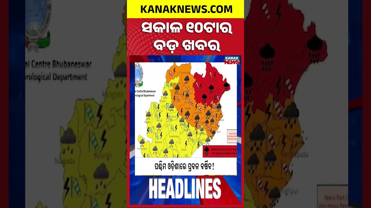 Teen Gang-Rap*d in Sleeper Bus |Heavy Rain Alert Across Odisha |India Is Vishwaguru | 10AM Headlines