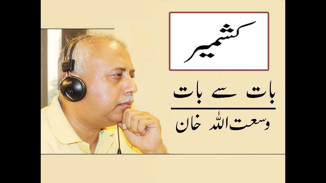 Baat se Baat | Wusatullah Khan | 18 Nov 2019 | Wusatullah Khan fans