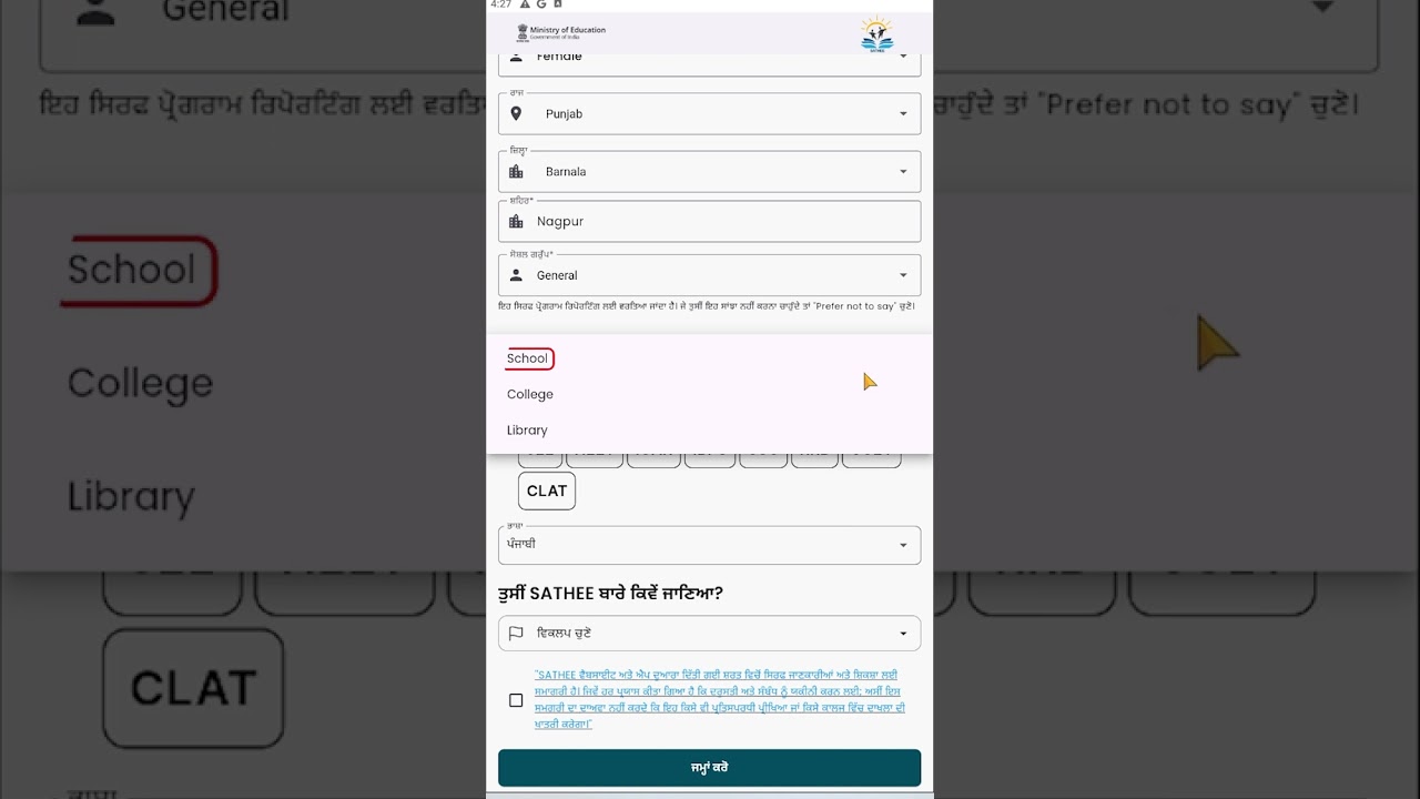 How to register on SATHEE app_Punjabi
