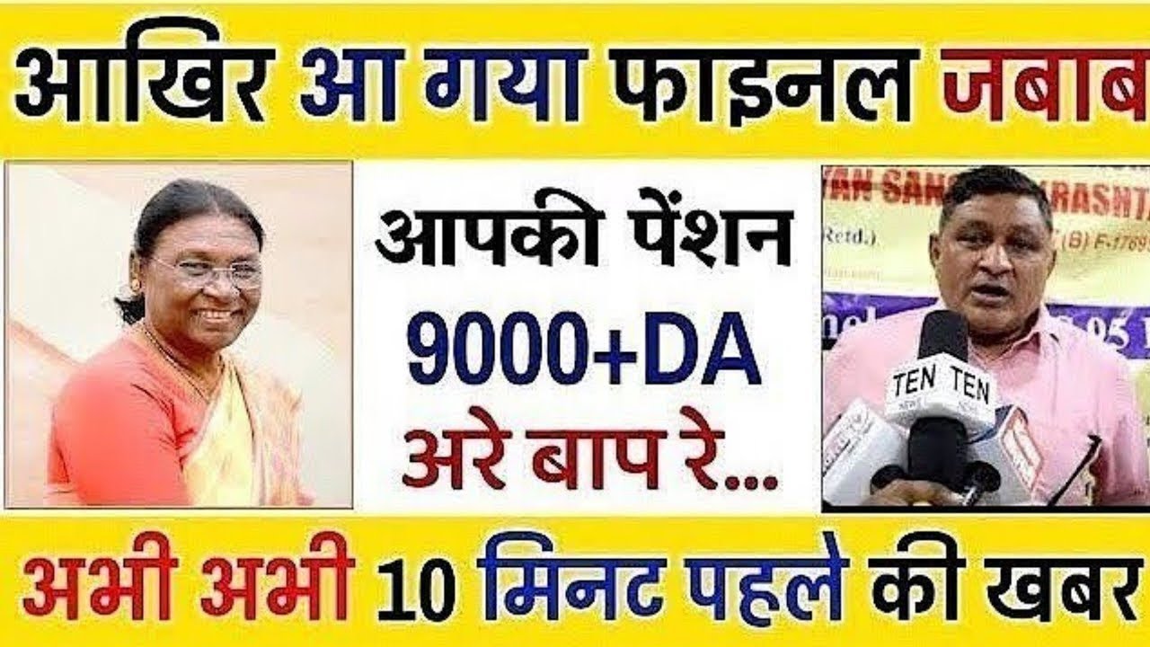 Big News for Pensioners | EPFO, EPS Pension Update Today | eps 95 latest news today | EPS 95 Pension