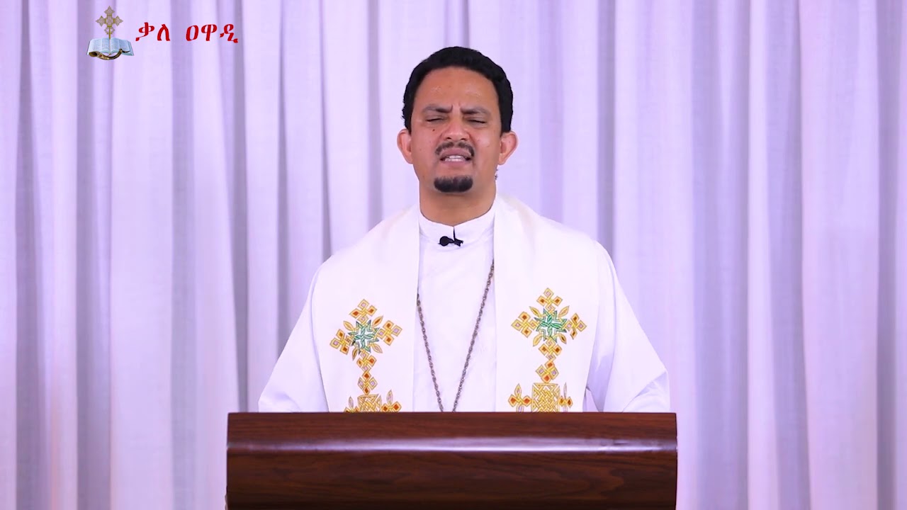 የሕብረት ጸሎት || የክርስቶስ ትንሣኤ  || yekeresetos tinsae ||Kale Awadi ቃለ ዐዋዲ ቴሌብዥን