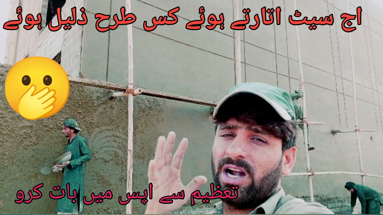 اج ہم نے سیٹ کس طرح اتاری اور ذلیل کس طرح ہو 🫢