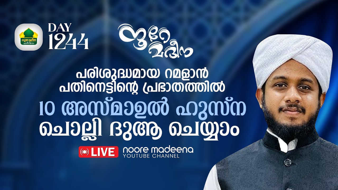 മുഹമ്മദ് ഉവൈസ് അസ്ഹരി തഴവ
