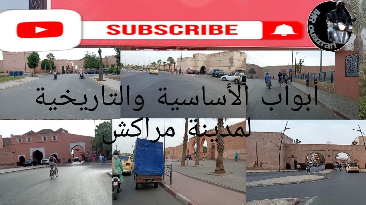 الأبواب الأساسية والتاريخية لمدينة مراكش