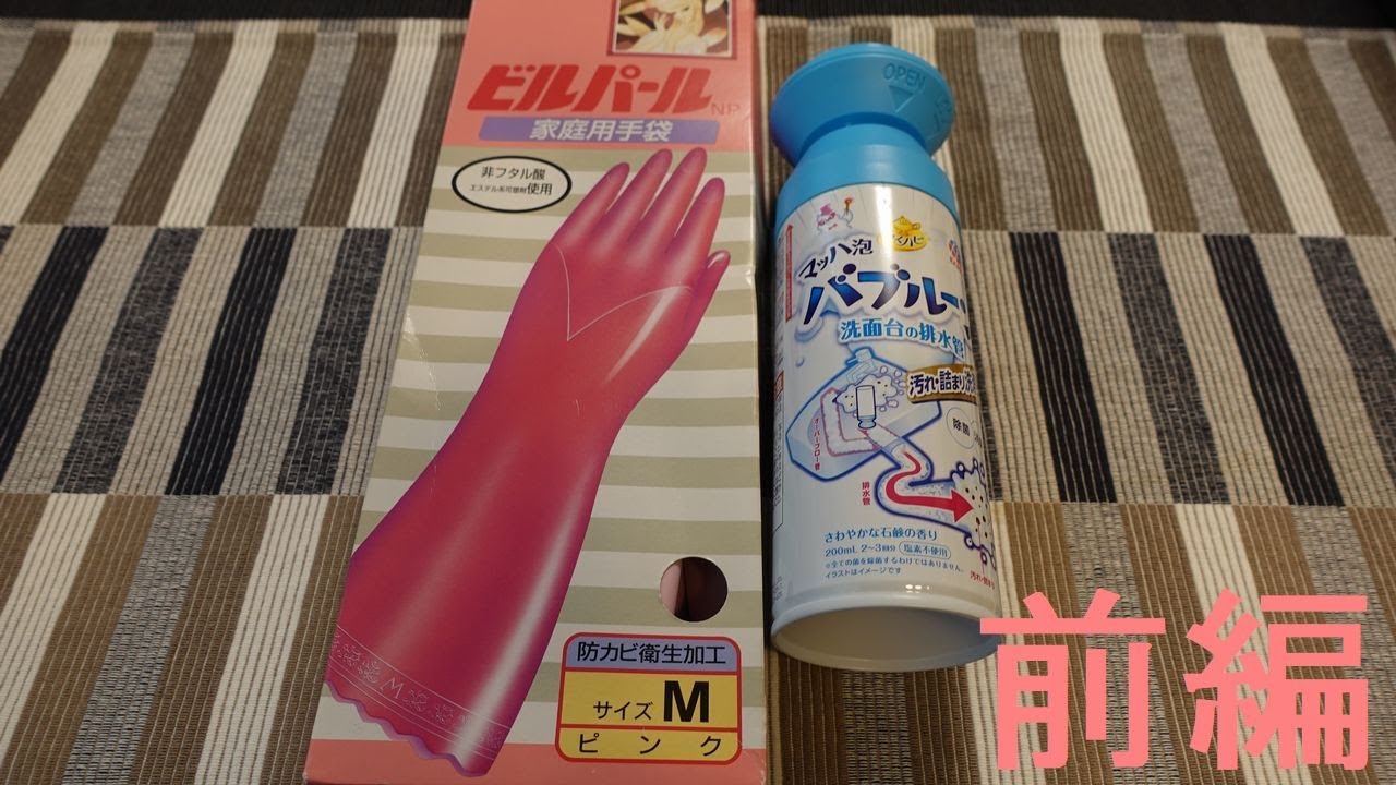 ピンクのビルパール手袋をはめてバブルーン初体験（前編）　First experience of Bubbleoon wearing pink Bill Pearl gloves (P. 1) #264