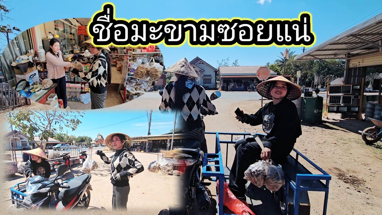 ลาพรพรคำ บอกว่าไม่เคยคิดจะอายกำพืดตัวเอง 25 มกราคม ค.ศ. 2026