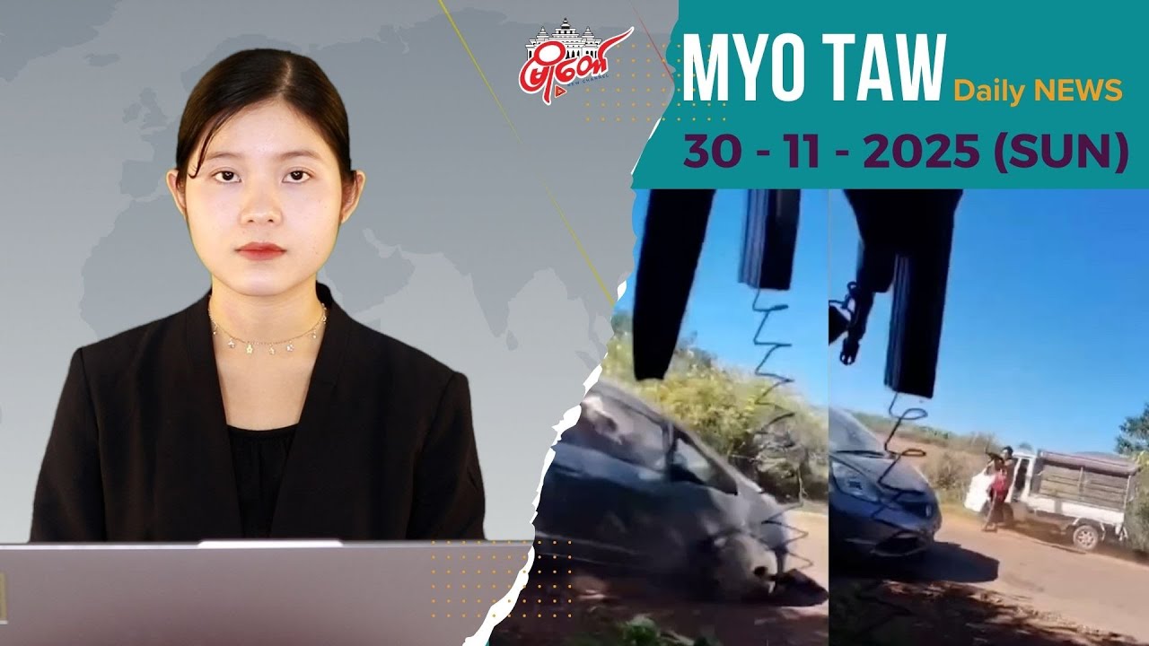 ညပိုင်းသတင်းများ