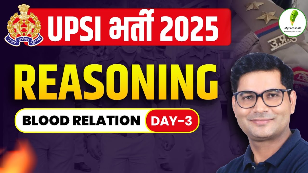 🔥 UP SI Reasoning Master Plan | Blood Relation Class 03 | PYQ Based Practice 💯