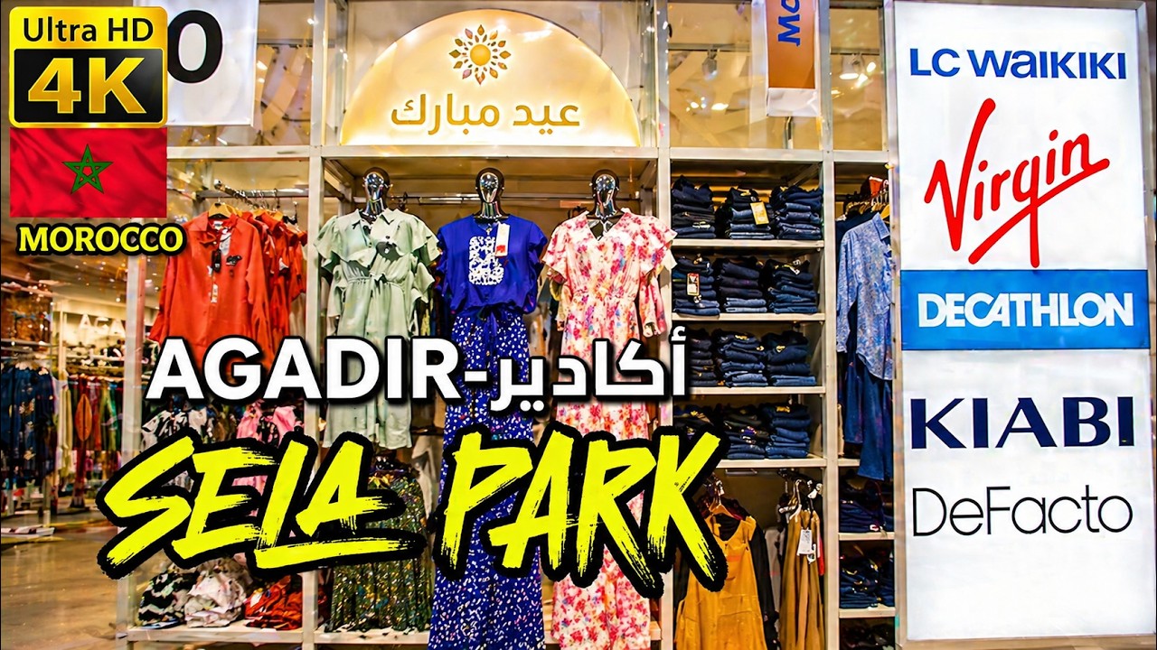 سيلا بارك قبل العيد| WALKING TOUR SELA PARK 2025