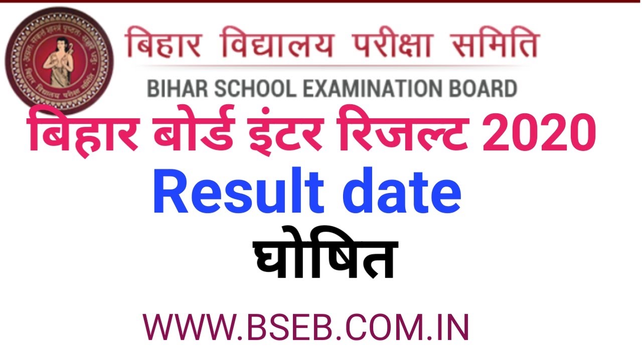 Bihar Board Intermediate result 2020, 12th result Bihar Board