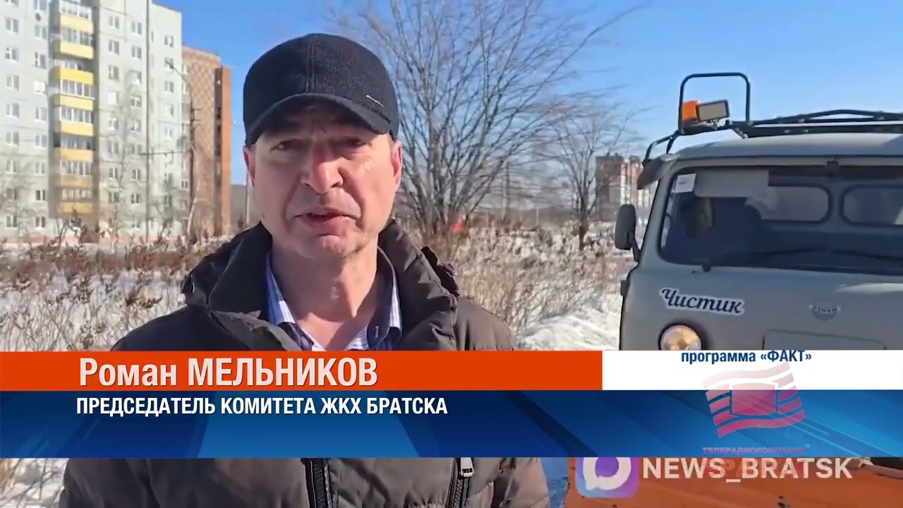 Обработка улиц от гололёда ведётся во всех районах Братска