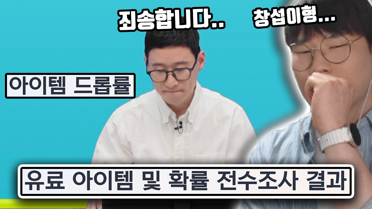 메이플 디렉터의 '사과'... 책임지는 남자 신창섭