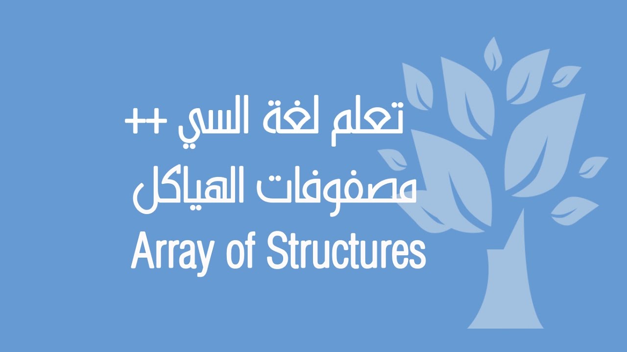 C++ / Array of Structures
