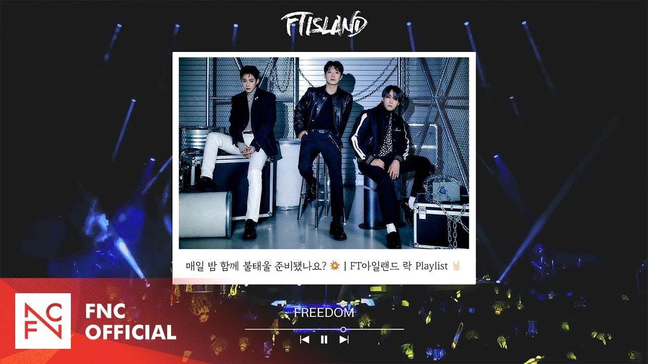 매일 밤 함께 불태울 준비됐나요?💥 ｜ FT아일랜드 락 Playlist 🤘🏻