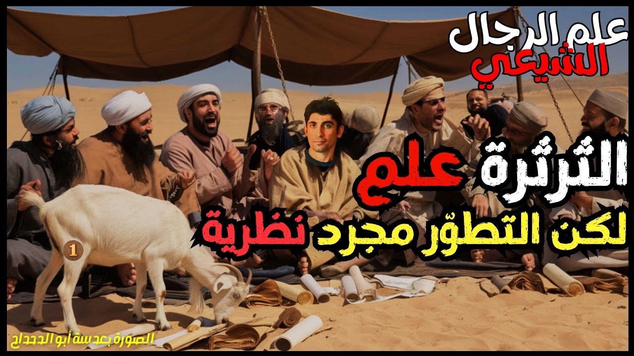 علم الرجال الشيعي | المصادر والكتب الرجالية