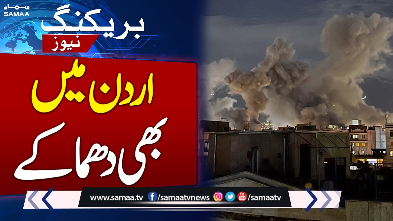 Iran, US-Israel War Live | Attacks Resume | Explosions Shake Jordan | SAMAA TV