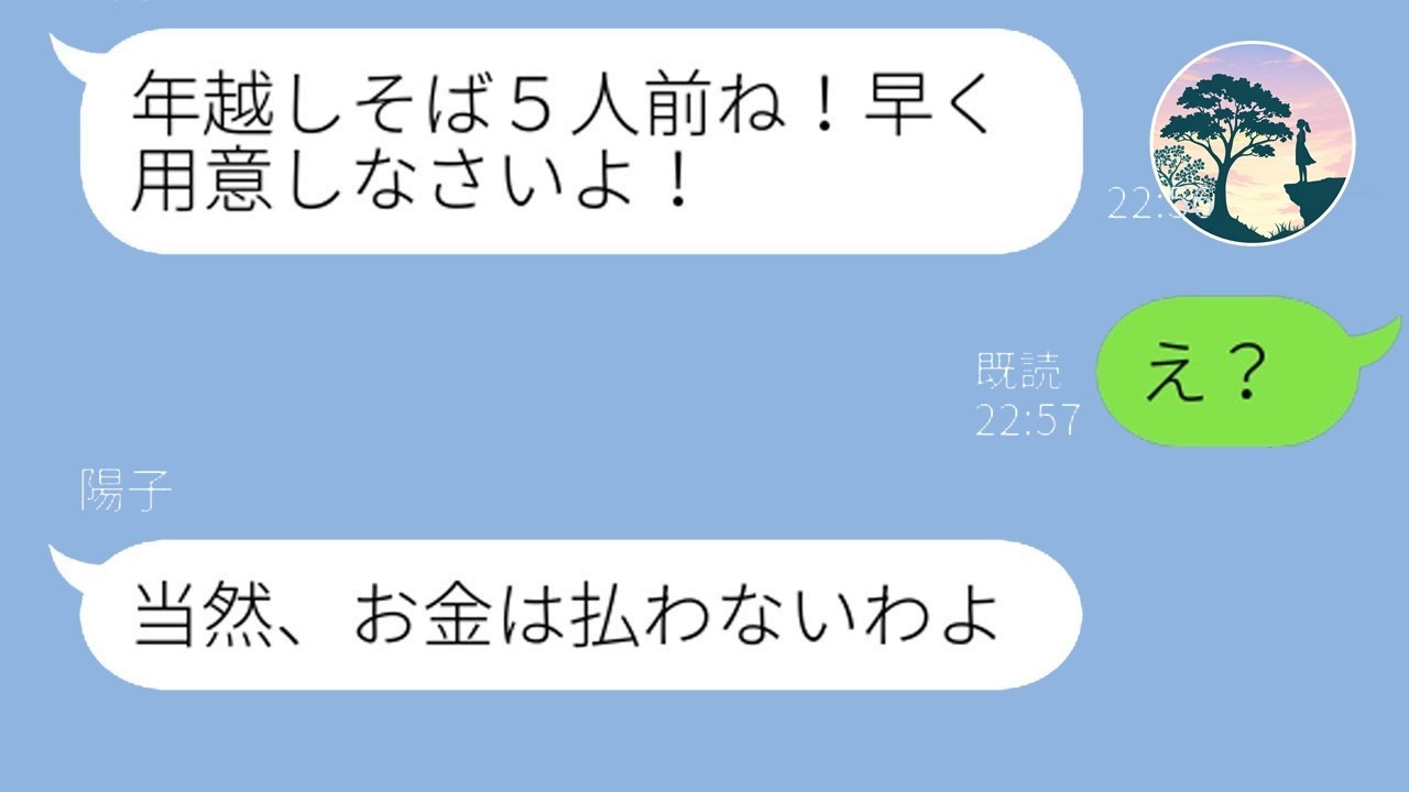 「それちょうだい」が口癖のクレクレママ→調子に乗った結果、地獄を見ることにｗｗｗ