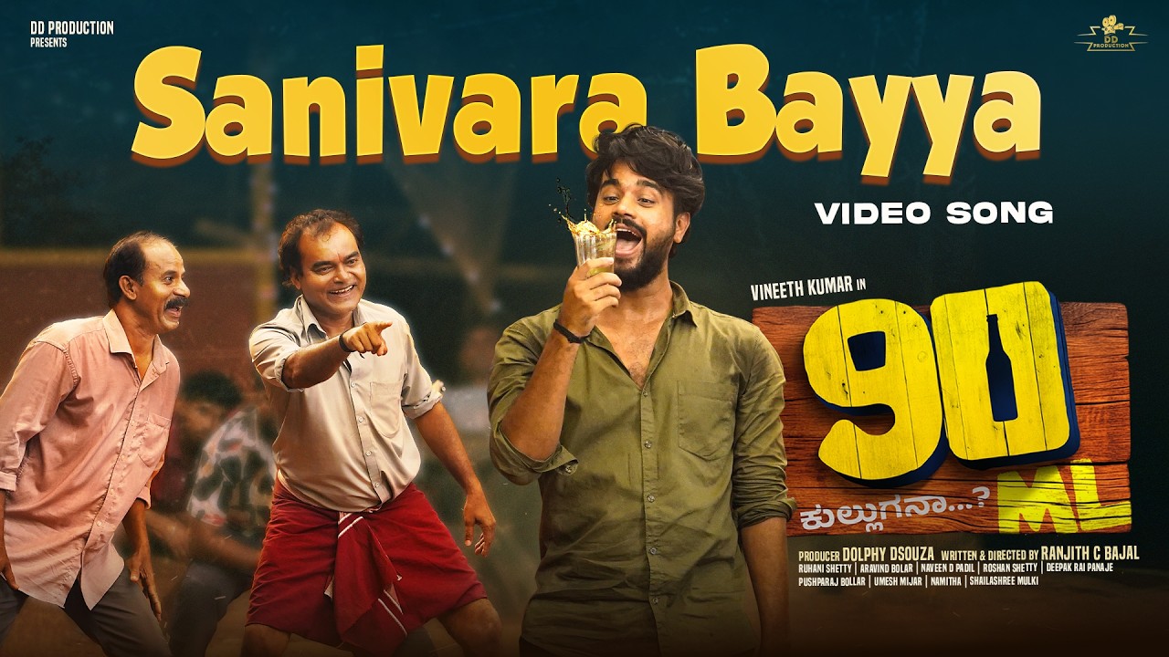 Sanivara Bayya -Video Song| 90ML Tulu Film| Srajan | Vineeth Kumar | Ranjith C Bajal | DD Production