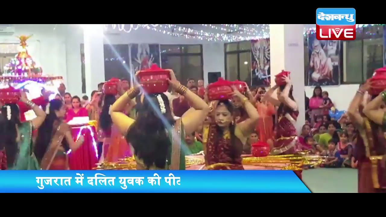 DALIT MAN LYNCHED TO DEATH FOR ATTENDING GARBA IN GUJRAT | गुजरात में गरबा देखने पर मिली सज़ा-ए-मौत