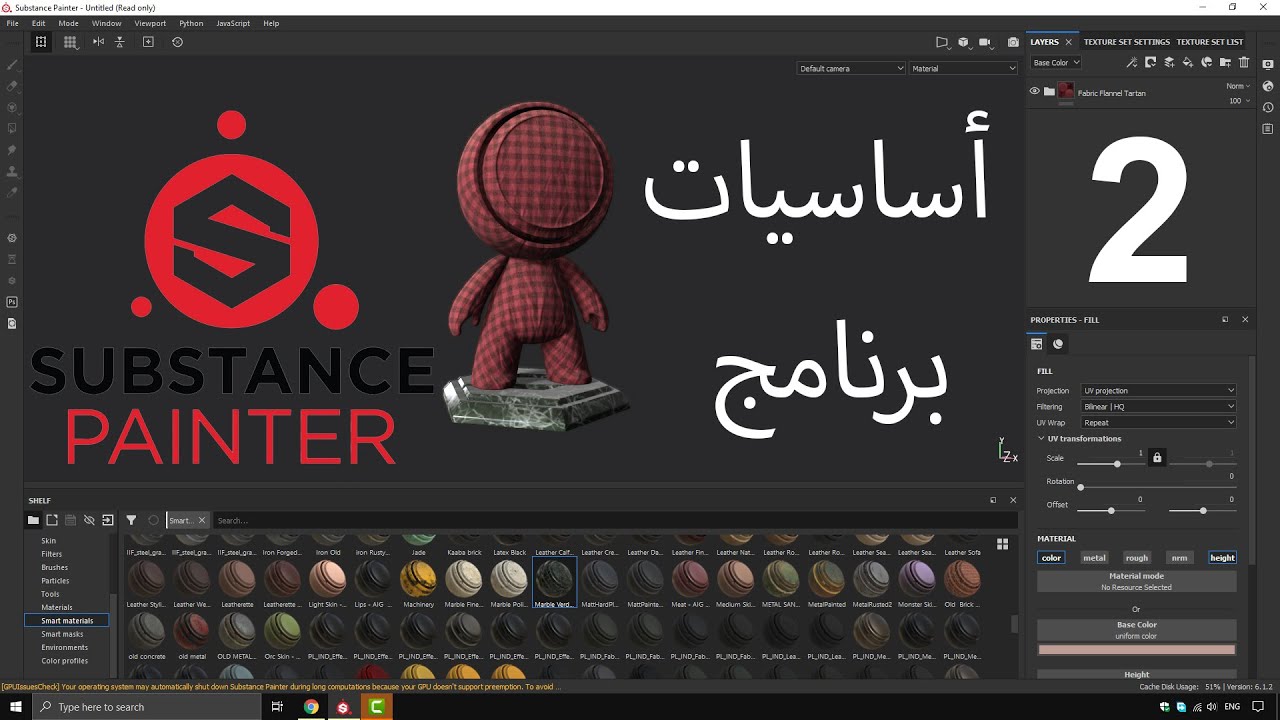تعلم Substance Painter: الجزء الثاني - تطبيقات عملية ونصائح للمحترفين