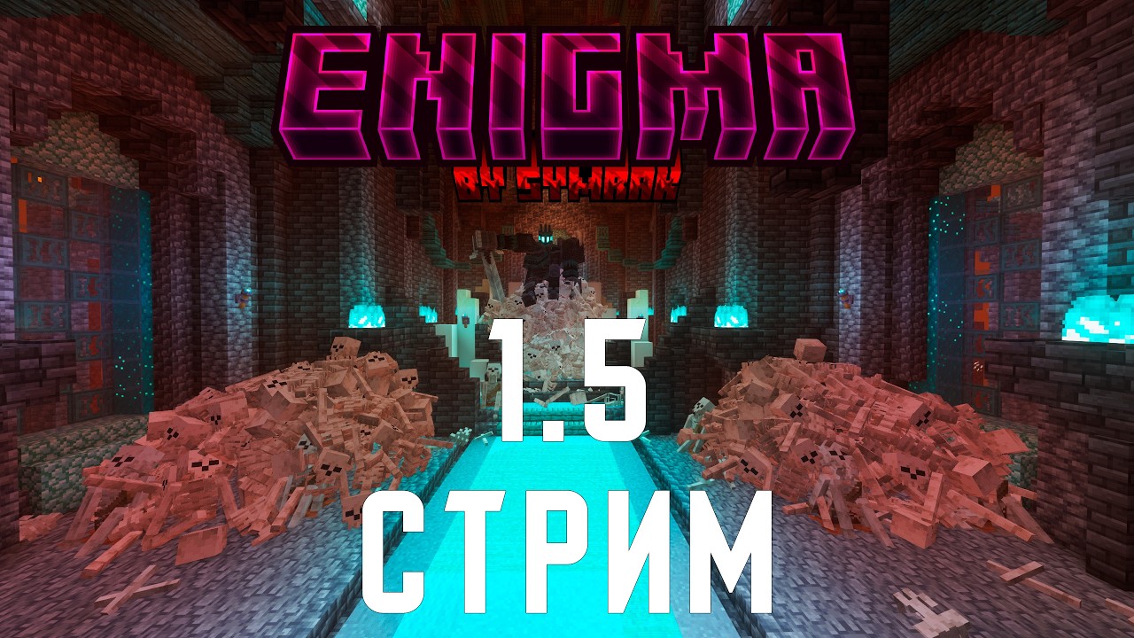Записываю полноценный обзор своей сборки Enigma!