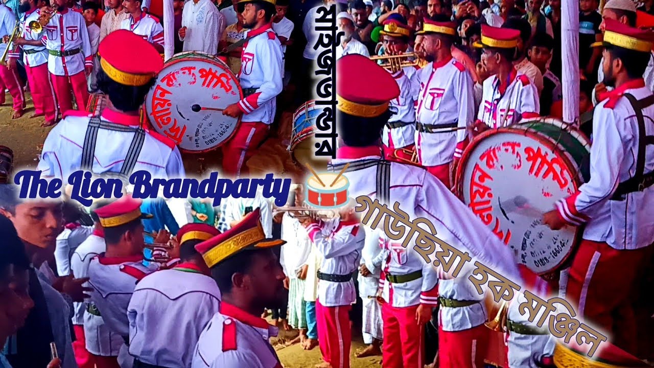 ডুল সানাই || শান্তি কুঞ্জমাঠ || গাইছিয়া হক মঞ্জিল || The Lion Brandparty