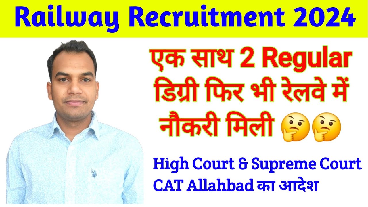 2 Degree Diploma in Same Year। Supreme Court। CAT Order