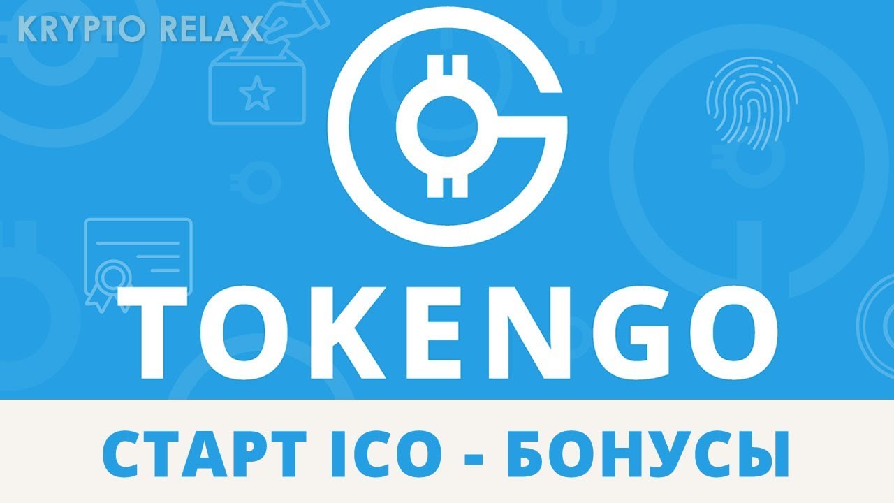 TokenGo &ndash; Старт ICO. Бонусы. Блокчейн-платформа токенизации бизнеса