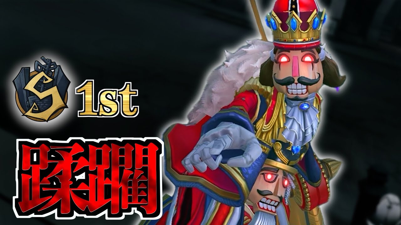 【破輪1位】暗号機はこの距離感で守るウィルS1st【第五人格】