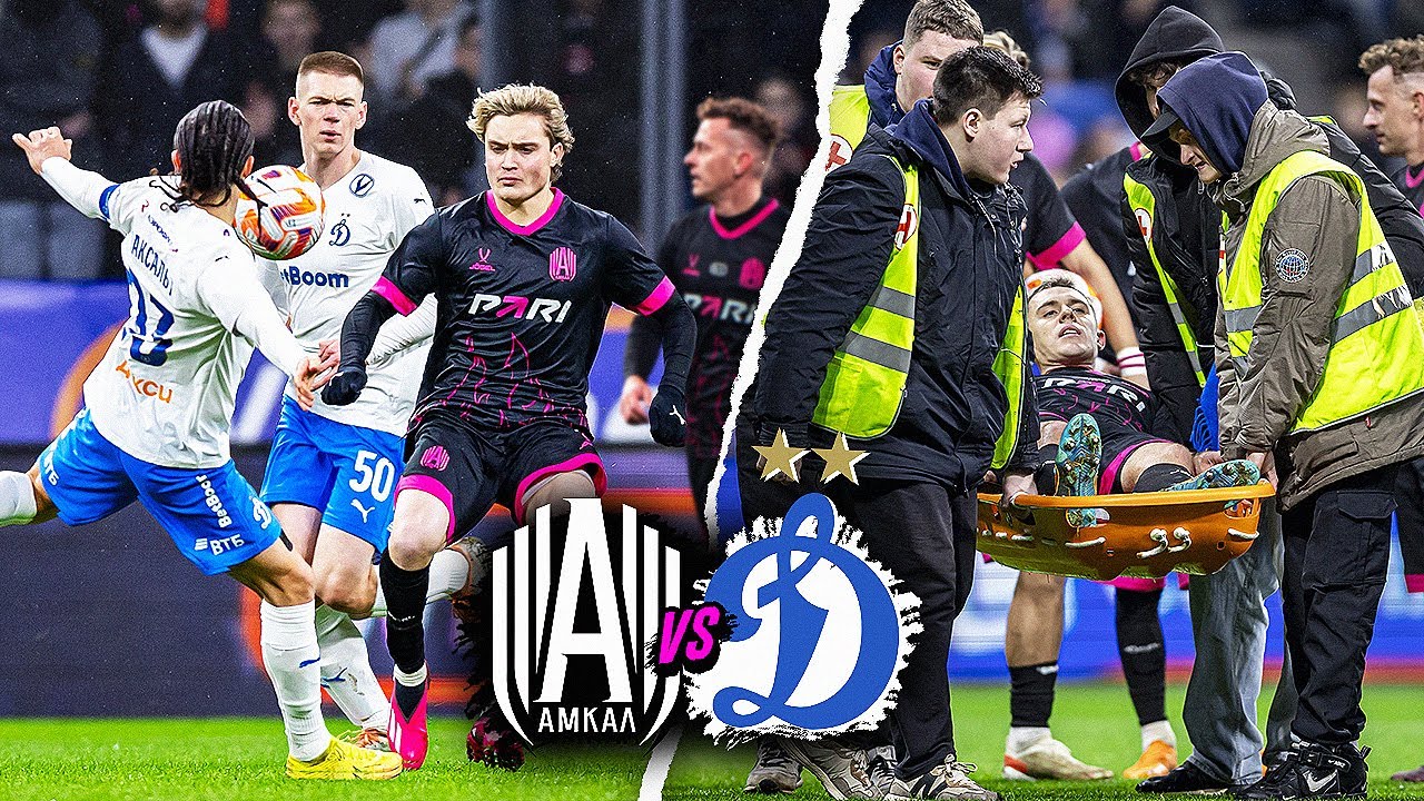 АМКАЛ против ДИНАМО // Жуткая травма // Сибскана закончил карьеру, а Прокоп вернулся?