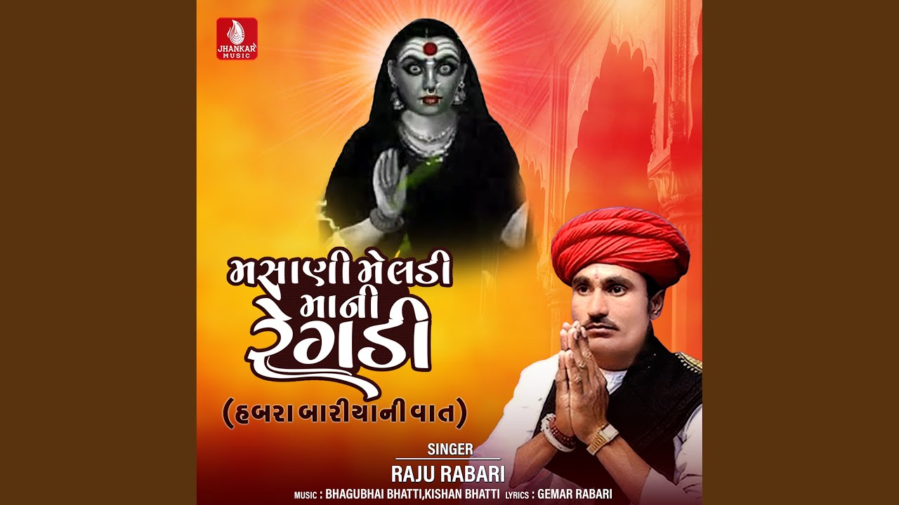 Masani Maldi Mani Regdi (Habara Bariyani Vat)