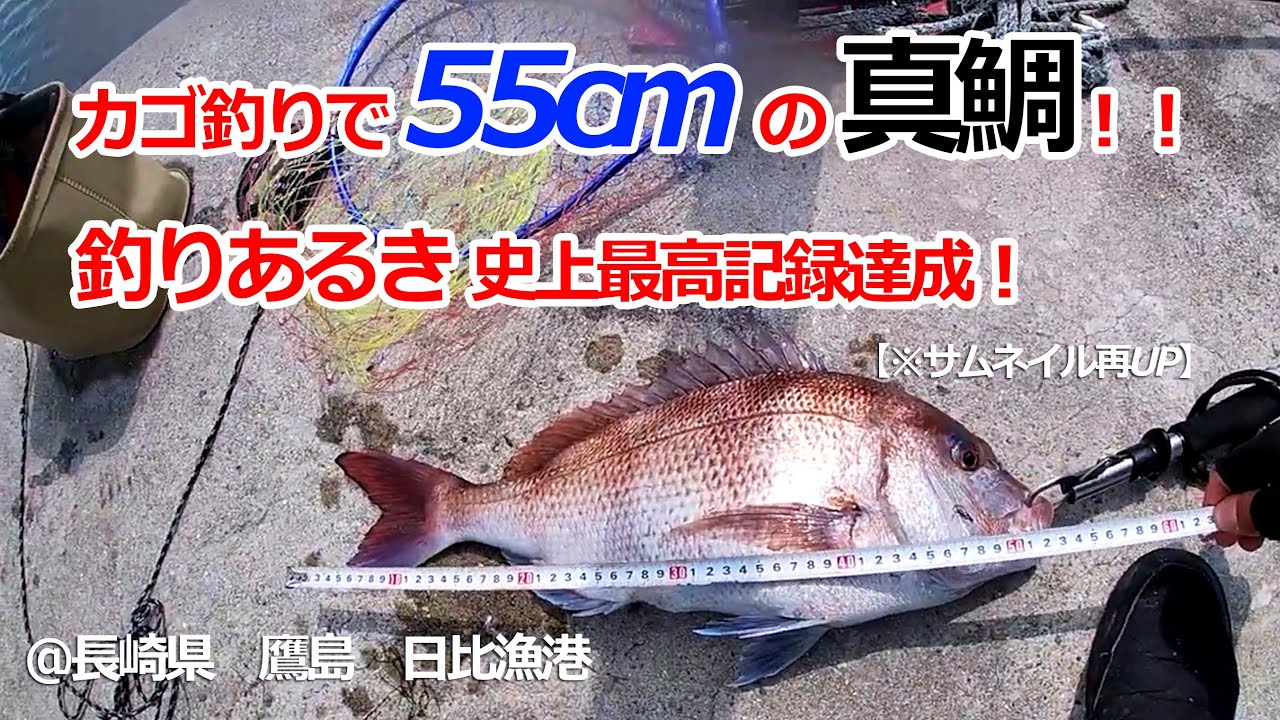 2023年3月下旬　松浦市鷹島　釣行