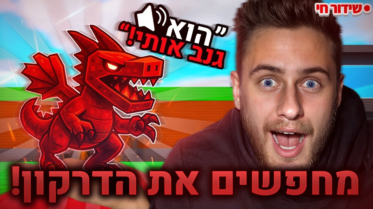 🔴 לייב סטיל דה בריינרוט l יאללה איפה הטריידים!!!