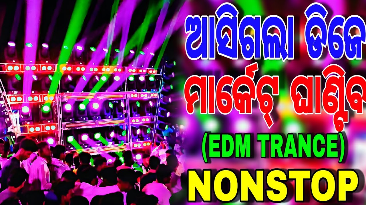 Odia Viral Dj Song || Odia Nonstop Dj Song || Odia Trending Dj Song || Tapas Musical
