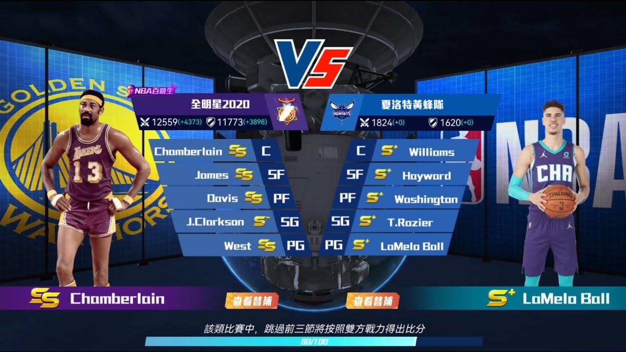 全明星2020vs黃蜂 20206 3.8  nba 大師 Games 10  