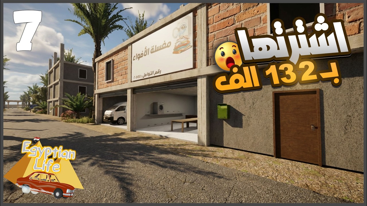 واخيراا اشتريت مغسله الهدوم #7