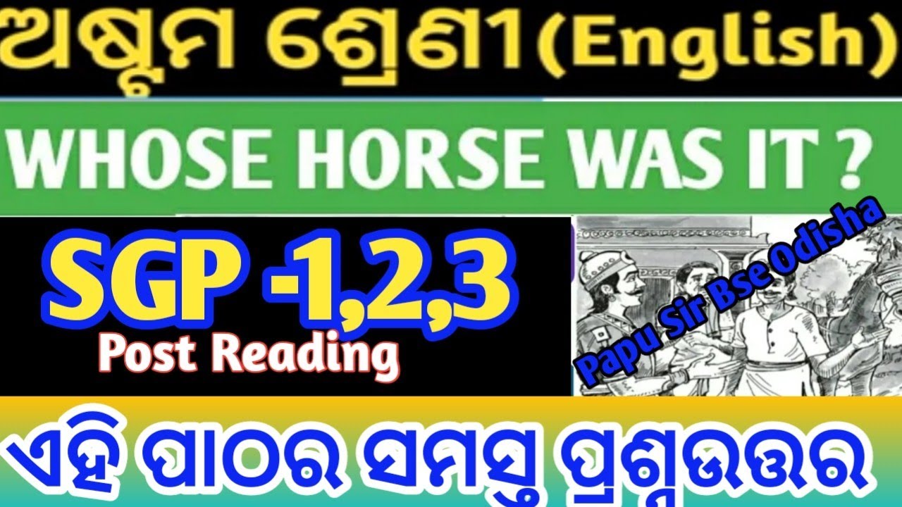 Whose horse was it q&a Odia Medium | Class 8 English Story Chapter 1 Question Answer |