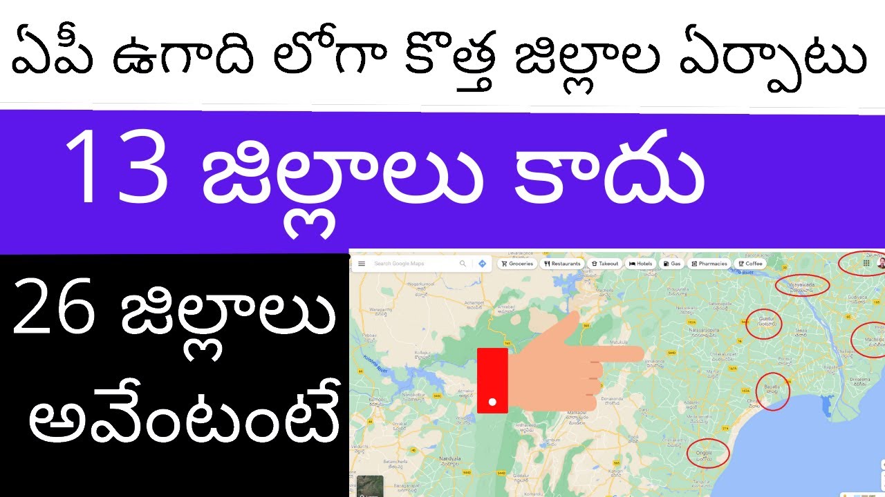 AP New Districts list 2022 | New districts in Andhra Pradesh | AP New Districts latest news
