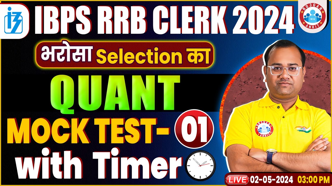 IBPS RRB CLERK 2024 |भरोसा Selection का | Mock Test 01 | Quant by Tarun Sir |Banking by RWA