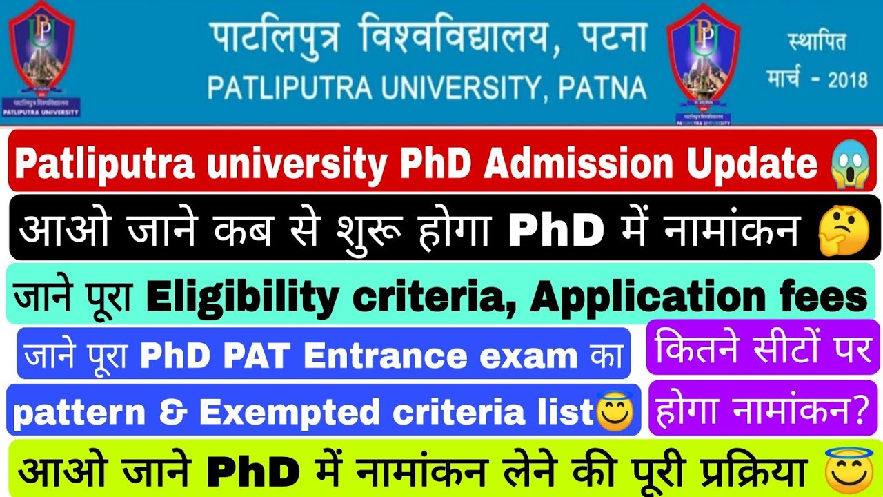 Patliputra university phd admission update, ppu phd pat entrance exam syllabus & pattern #ppu #phd