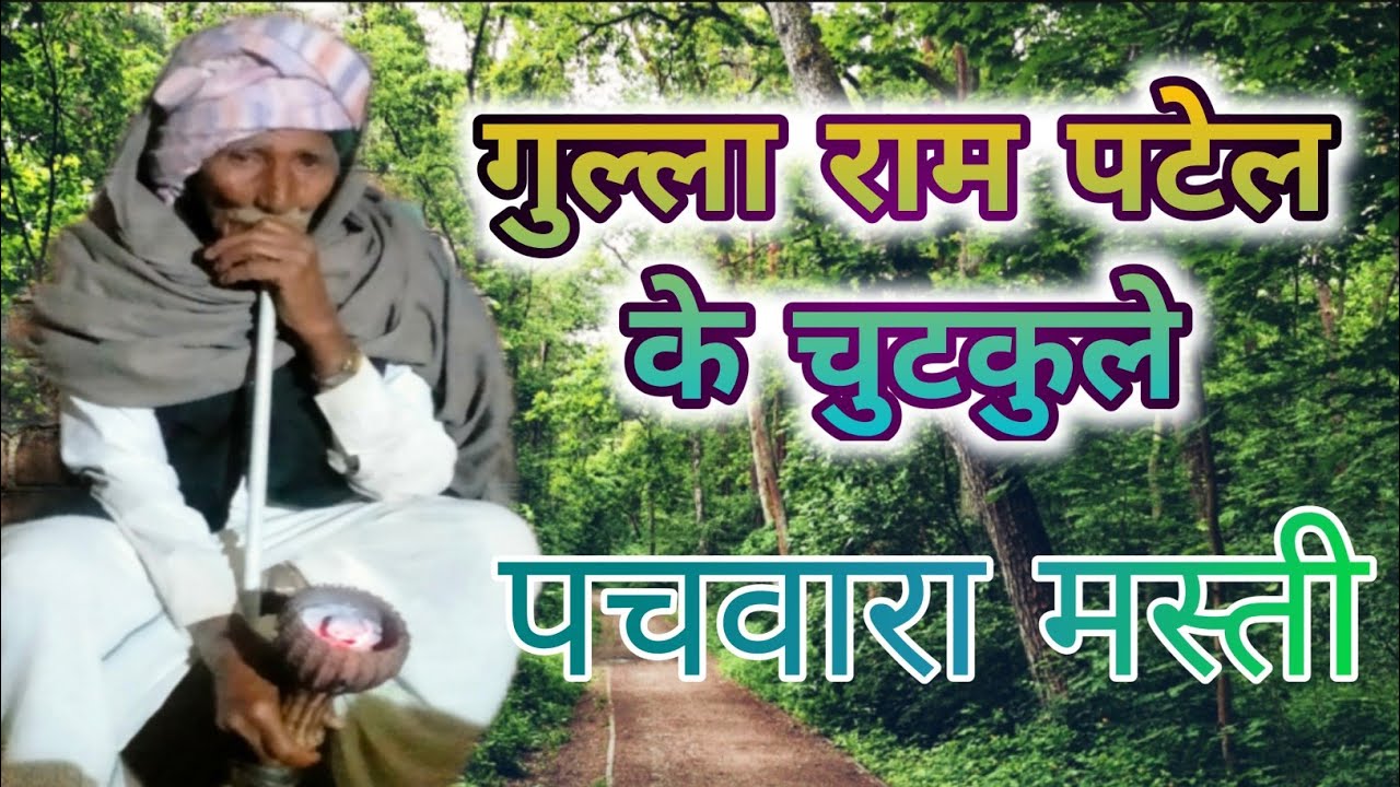 #चूहो की कहानी#gullarampatelkekisse#suwalalchodri#comedy #cartoon #meenawati 