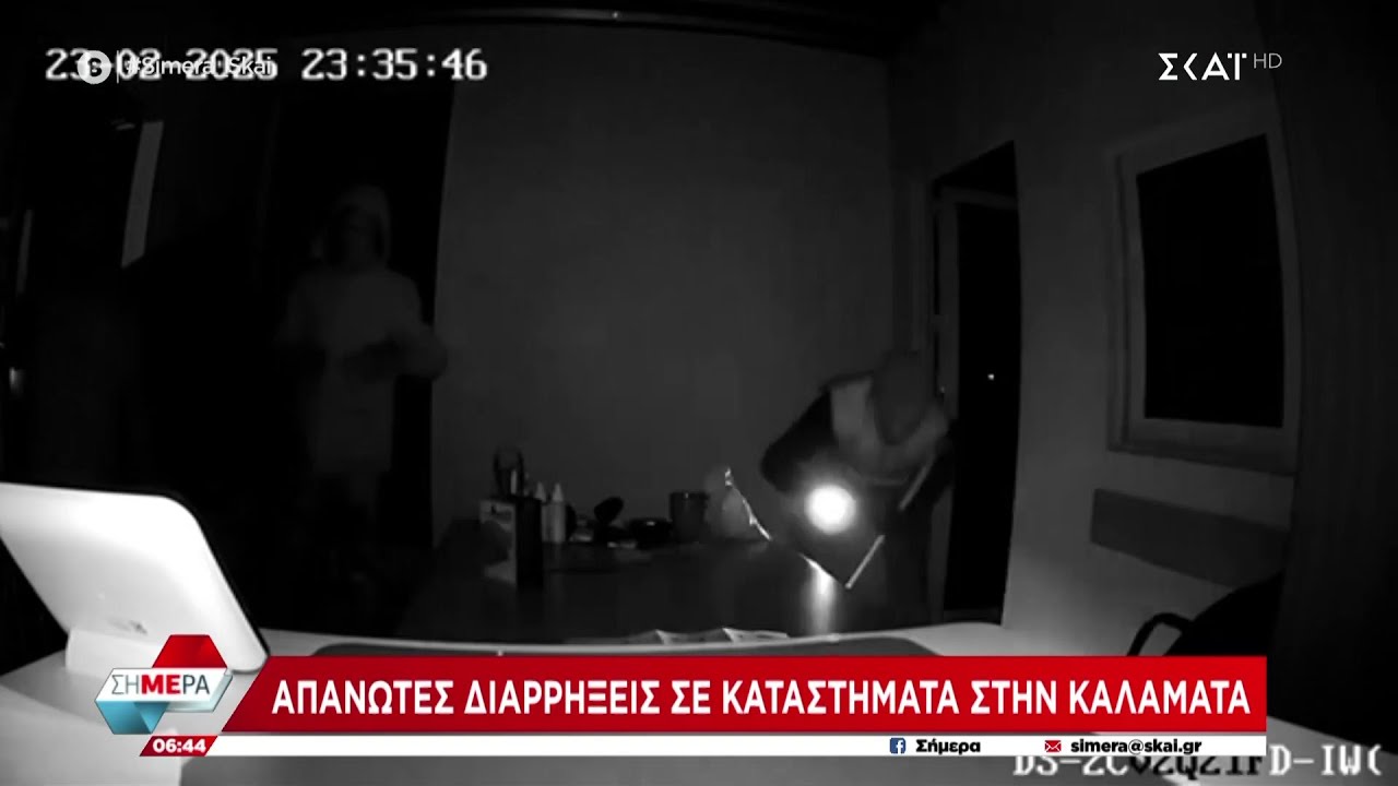 Απανωτές διαρρήξεις σε καταστήματα στην Καλαμάτα – Βίντεο ντοκουμέντο   | Σήμερα | 25/02/2025