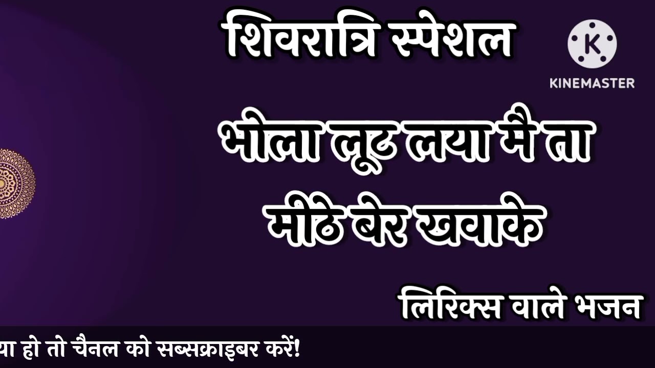 #भोलेनाथ 💃भोले बाबा का एक और नया पंजाबी भजन जरूर सुने😍#भोले #bhajan #bholenath #mahadev