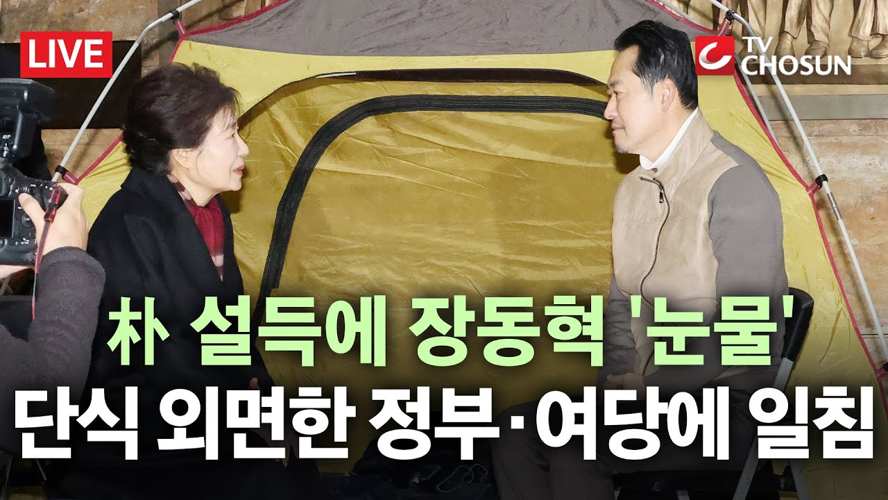 [🔴 무조건 간다 LIVE] 朴 전 대통령, 장동혁 무시한 정부·여당에 일침… 