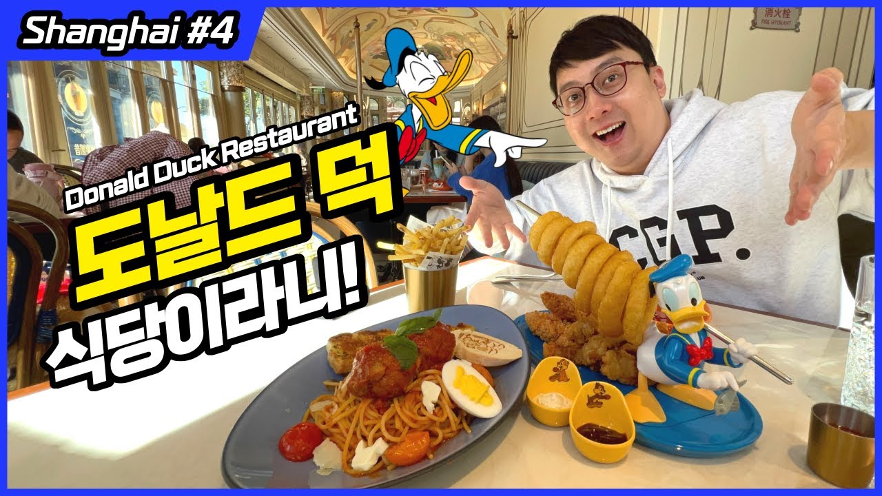 새롭게 오픈한 상하이 디즈니랜드 디즈니 타운 레스토랑! 디즈니 스토어 쇼핑, 크리스마스 트리 게임까지!