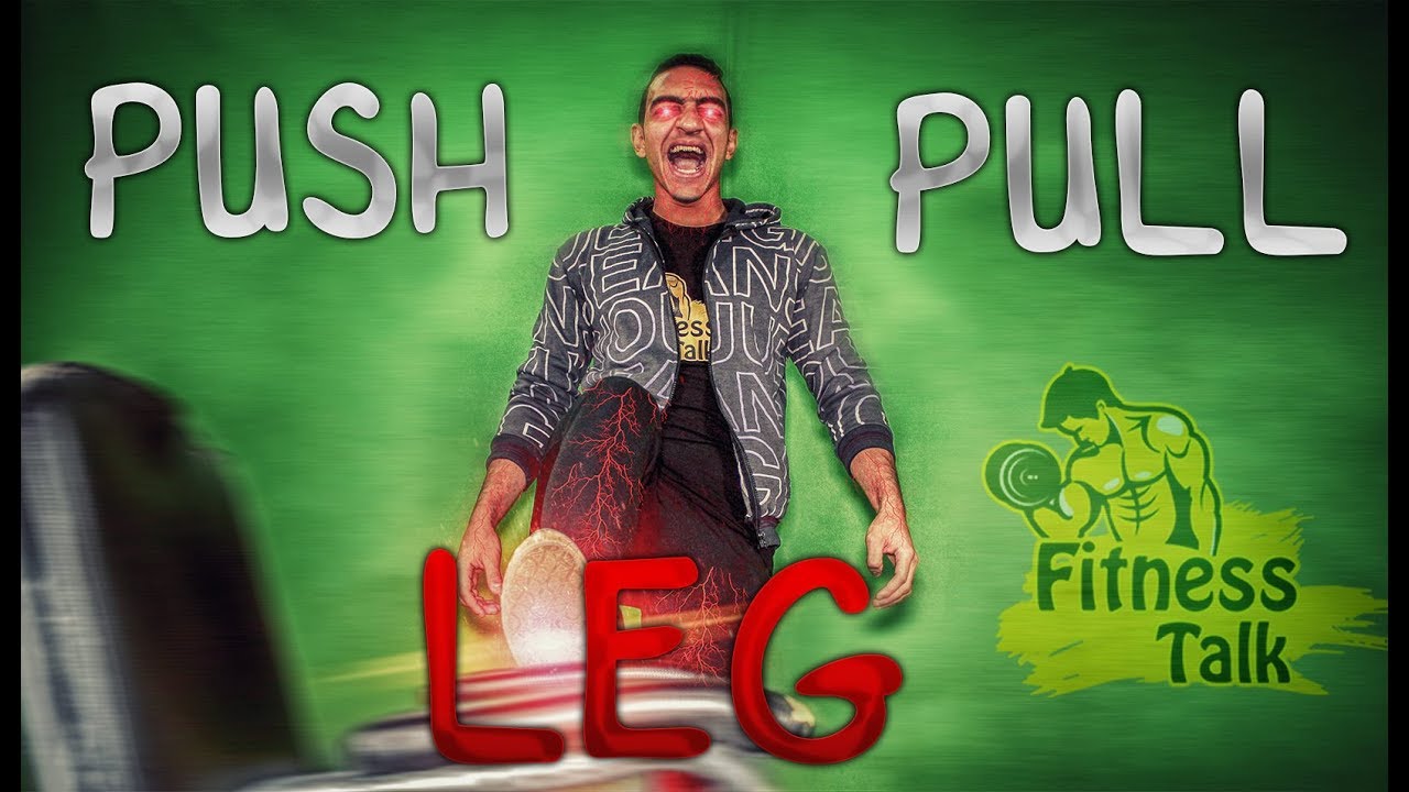 شرح نظام Push Pull Leg
