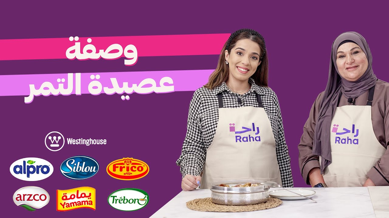 Dates Aseeda